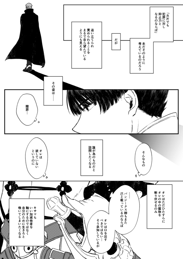 終夜 もの思ふ頃(よもすがら ものおもうころ)