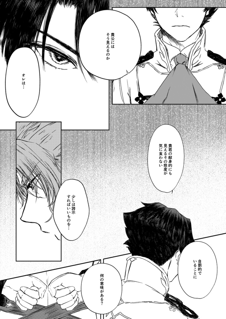 終夜 もの思ふ頃(よもすがら ものおもうころ)