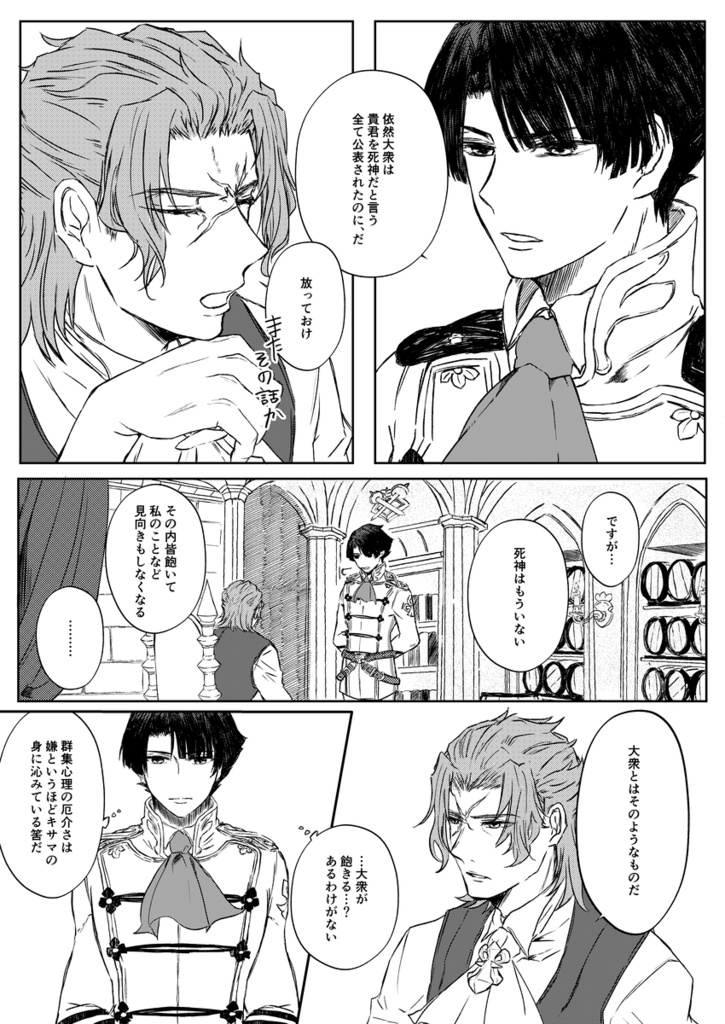 終夜 もの思ふ頃(よもすがら ものおもうころ)