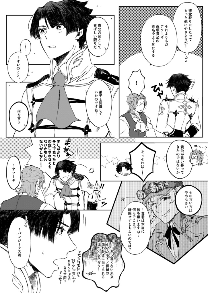 終夜 もの思ふ頃(よもすがら ものおもうころ)