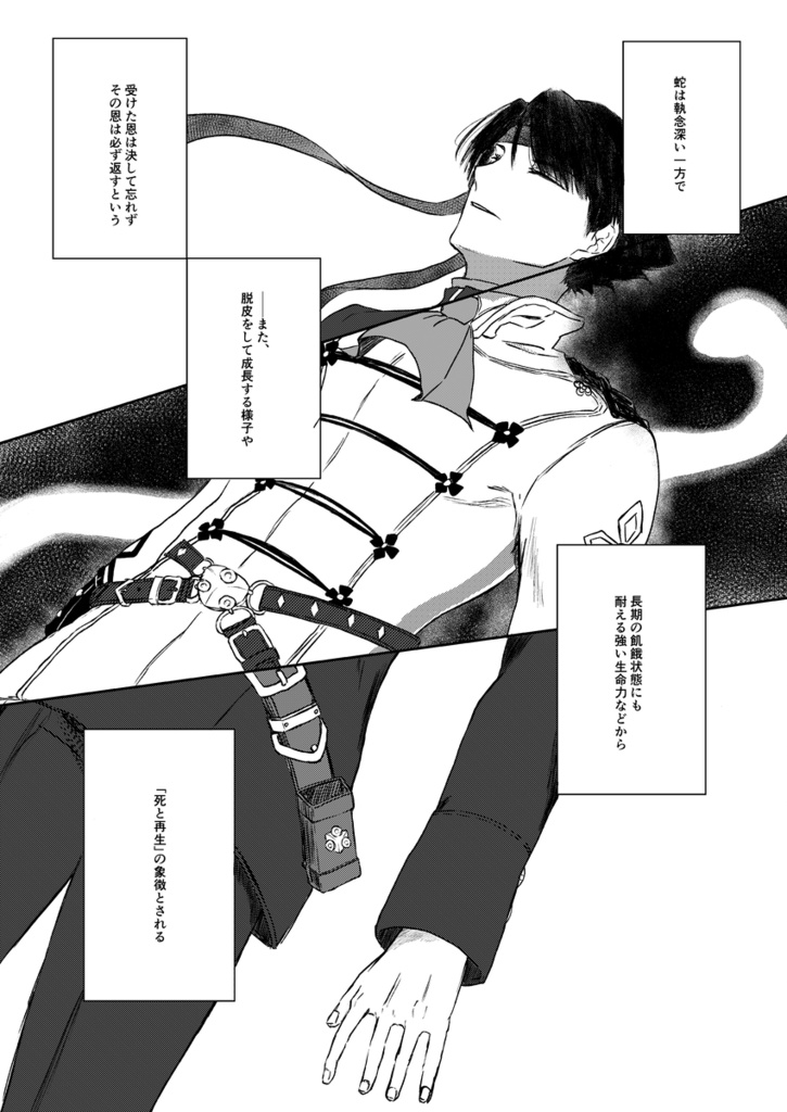 終夜 もの思ふ頃(よもすがら ものおもうころ)