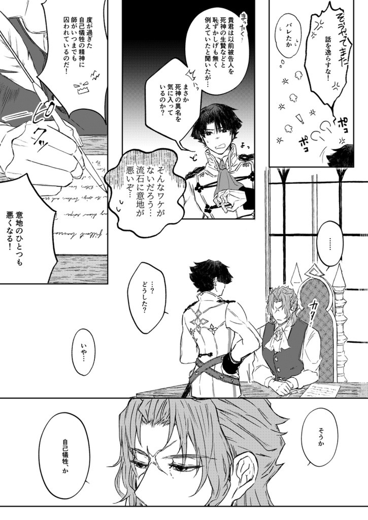 終夜 もの思ふ頃(よもすがら ものおもうころ)