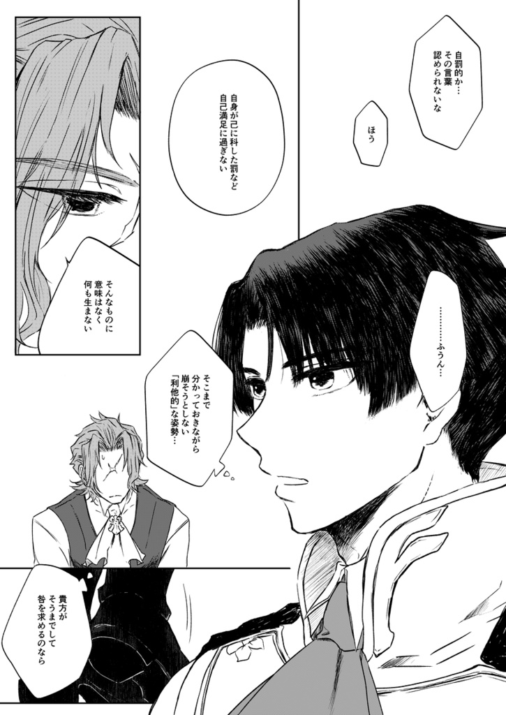 終夜 もの思ふ頃(よもすがら ものおもうころ)