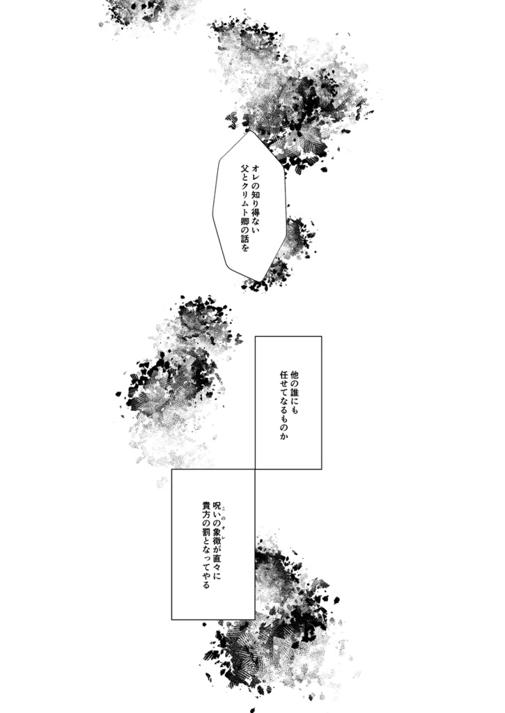 終夜 もの思ふ頃(よもすがら ものおもうころ)