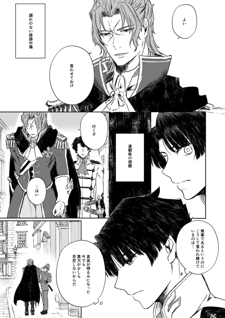 終夜 もの思ふ頃(よもすがら ものおもうころ)