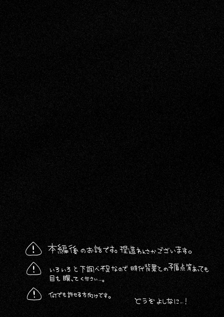 終夜 もの思ふ頃(よもすがら ものおもうころ)