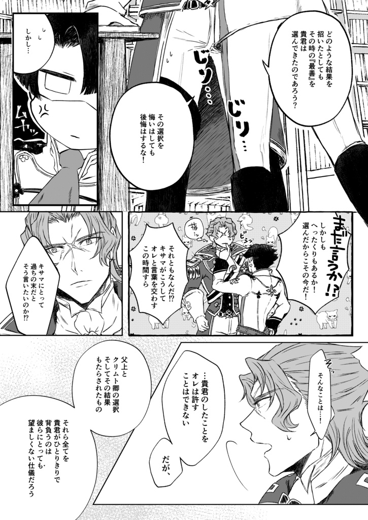 希う(こいねがう)