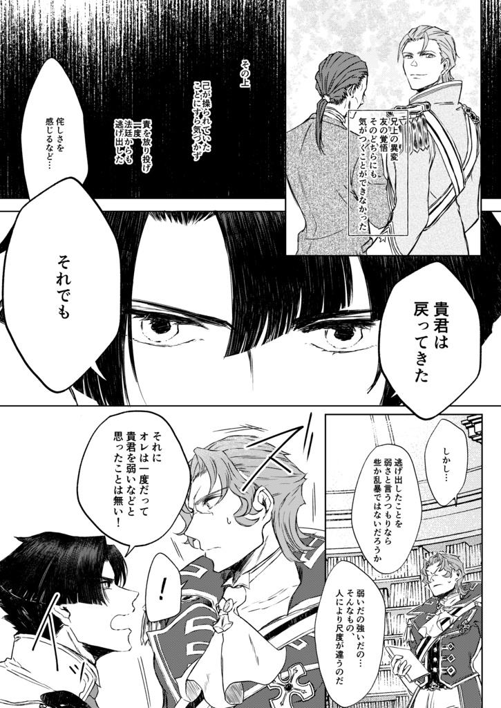 希う(こいねがう)