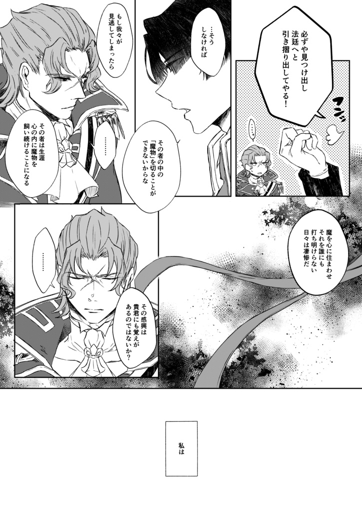 希う(こいねがう)