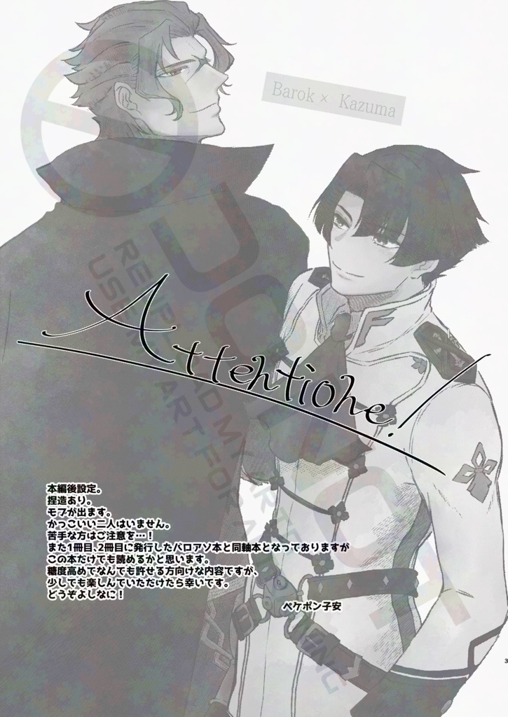 さしも知らじな 我が想い