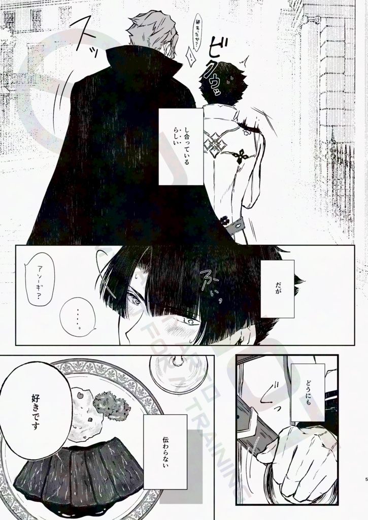 さしも知らじな 我が想い