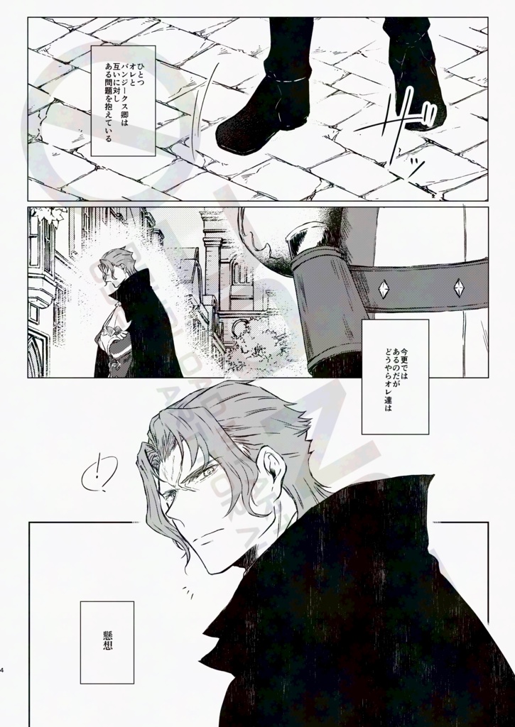 さしも知らじな 我が想い