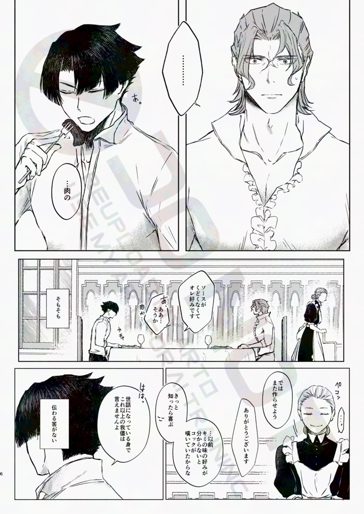 さしも知らじな 我が想い