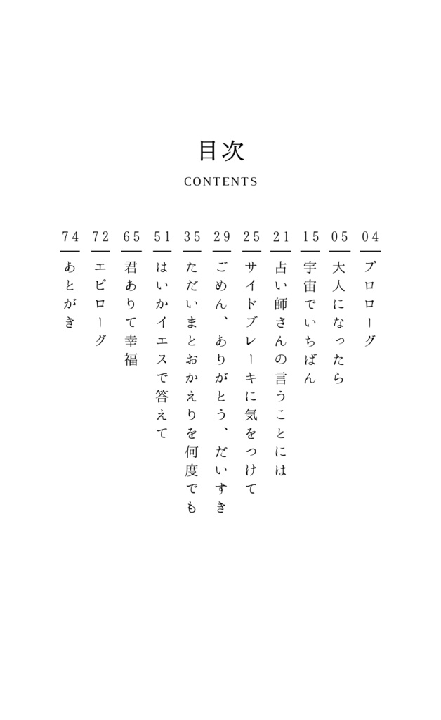 【※水引無し】愛及屋烏