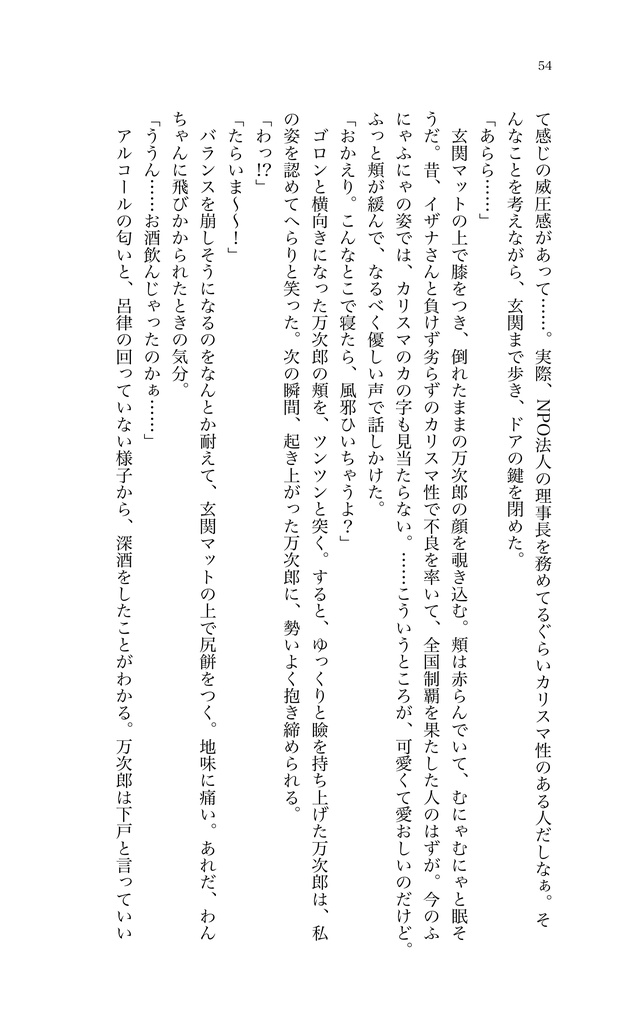 【※水引無し】愛及屋烏