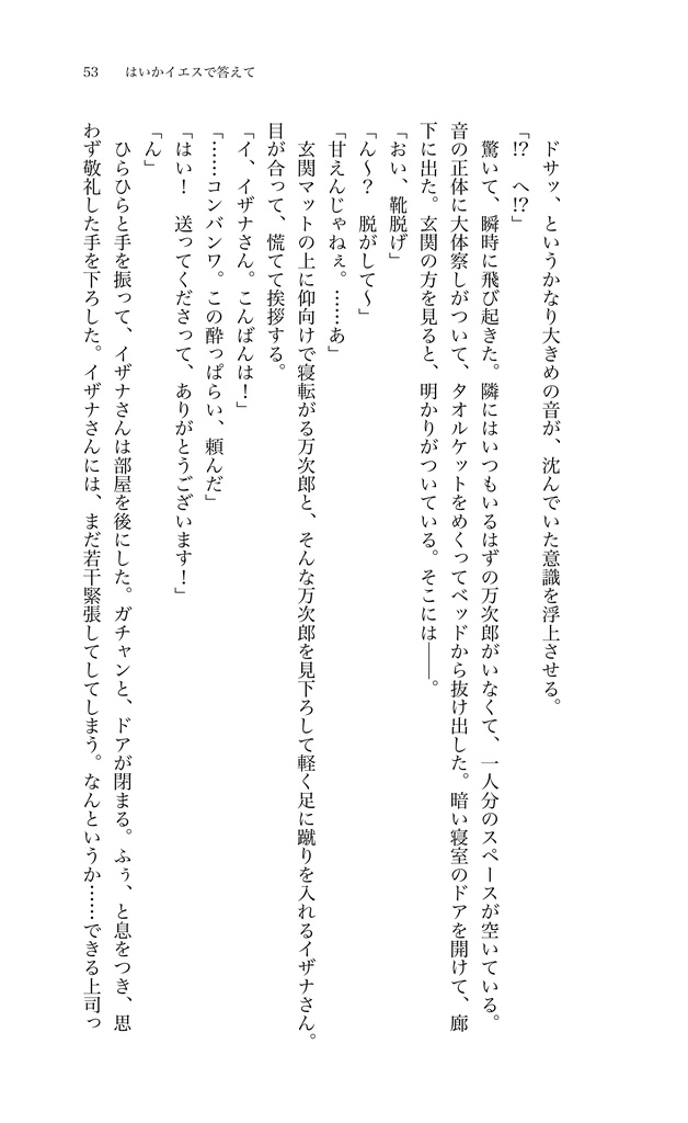 【※水引無し】愛及屋烏