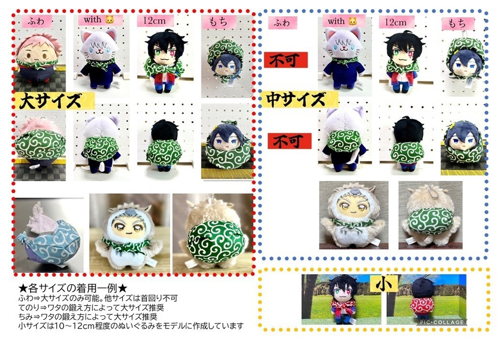 ぬいぐるみの風呂敷