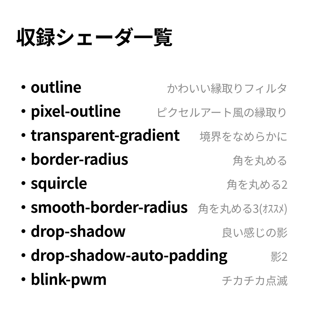 OBSあるあるシェーダパック