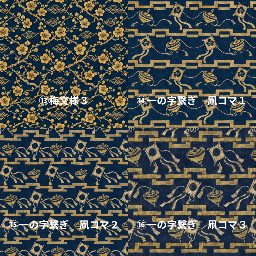 【和柄20種以上】藍色×金彩|日本の伝統文様アレンジ・デジタルペーパー
