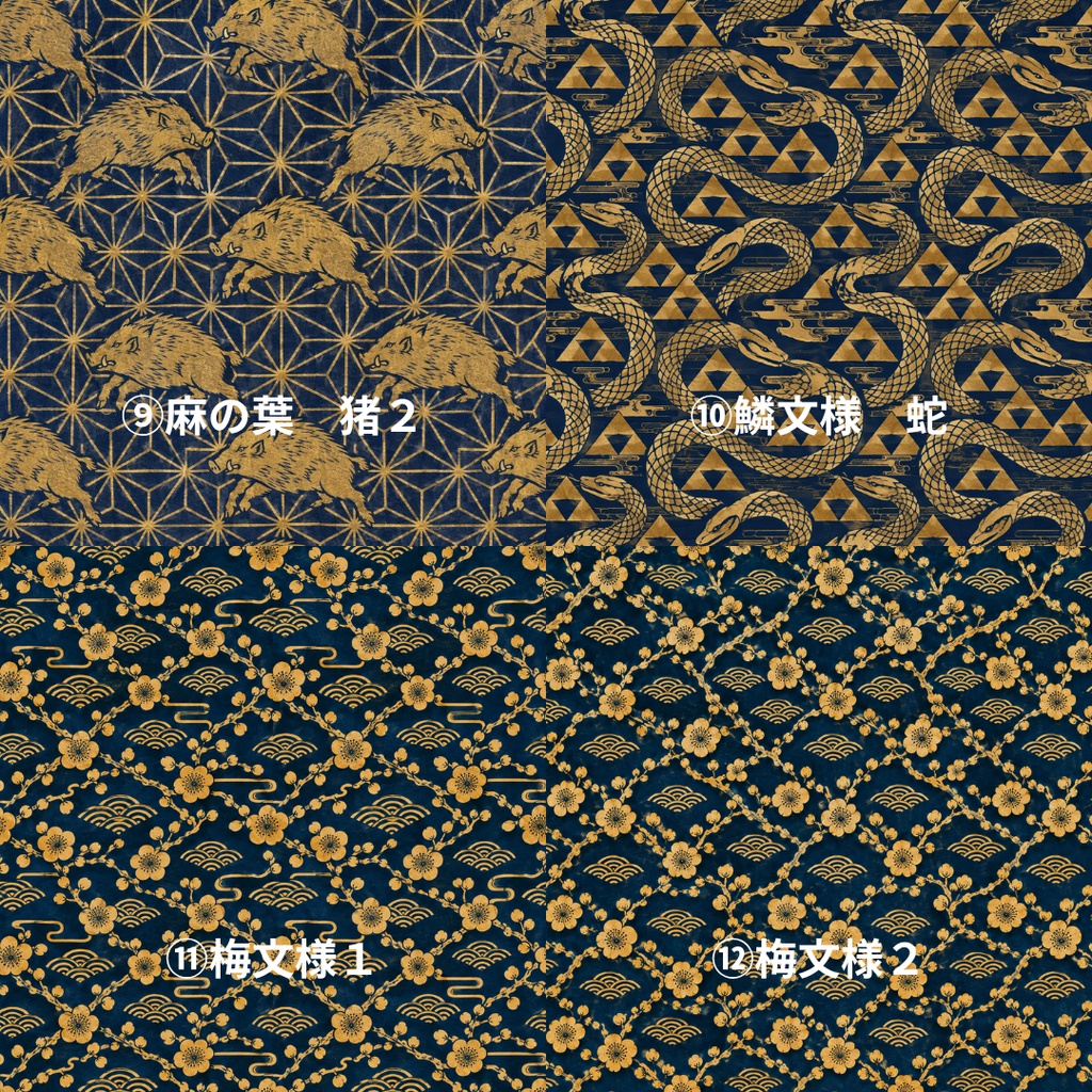 【和柄20種以上】藍色×金彩|日本の伝統文様アレンジ・デジタルペーパー