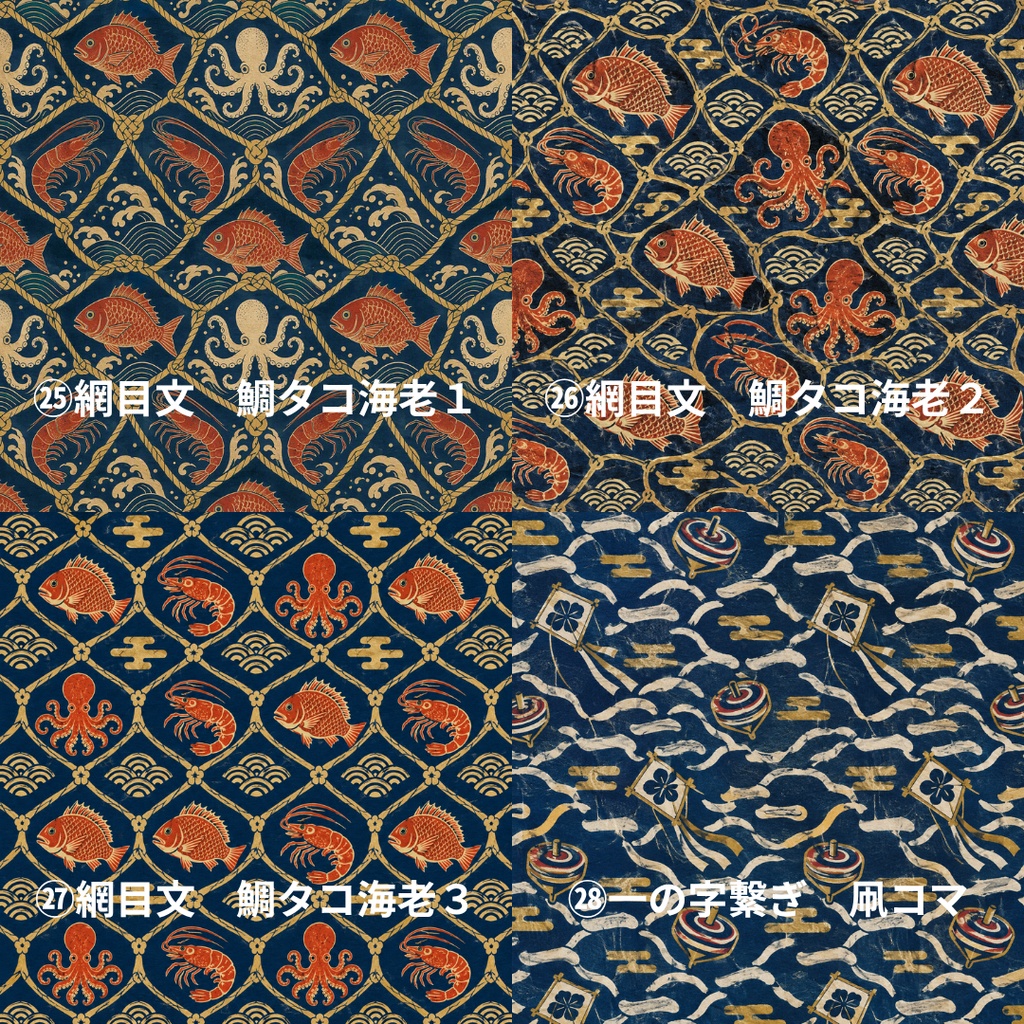 【和柄20種以上】藍色×金彩|日本の伝統文様アレンジ・デジタルペーパー