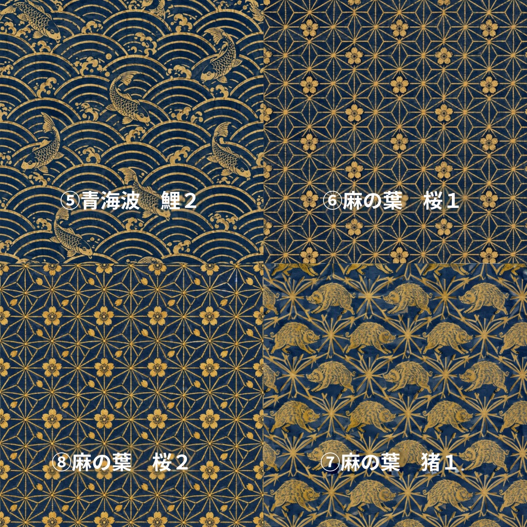 【和柄20種以上】藍色×金彩|日本の伝統文様アレンジ・デジタルペーパー