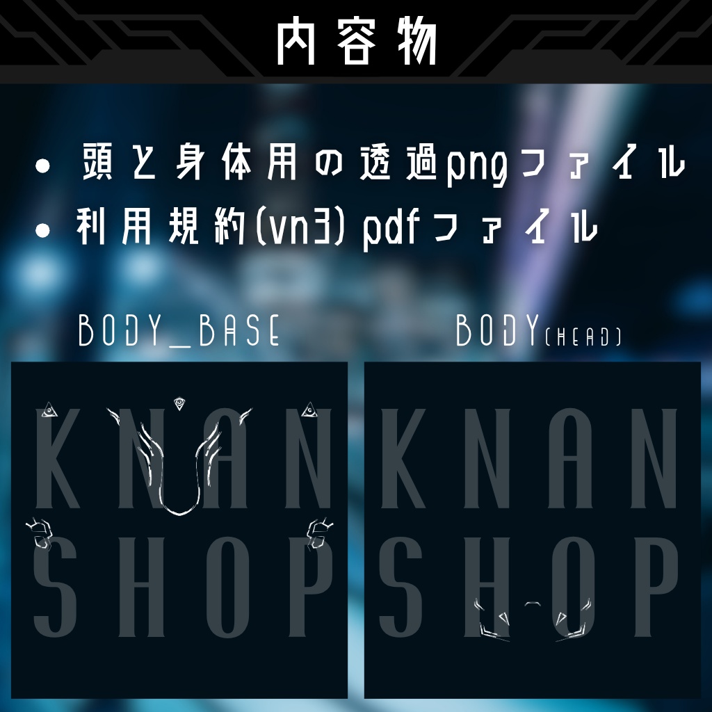 【ラシューシャ/Lasyusha】Make Up Texture 01『 Cyber Line 』