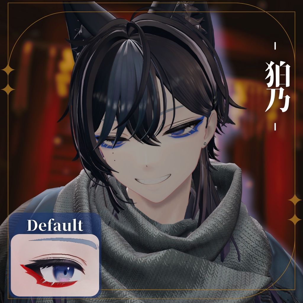 【3アバター対応】Make Up Texture 02『 隈取風アイシャドウ 』