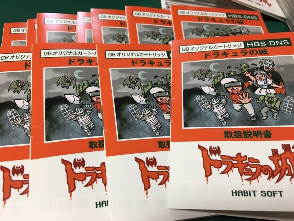 ドラキュラの城GB【ゲームボーイで遊べるオリジナルソフト】