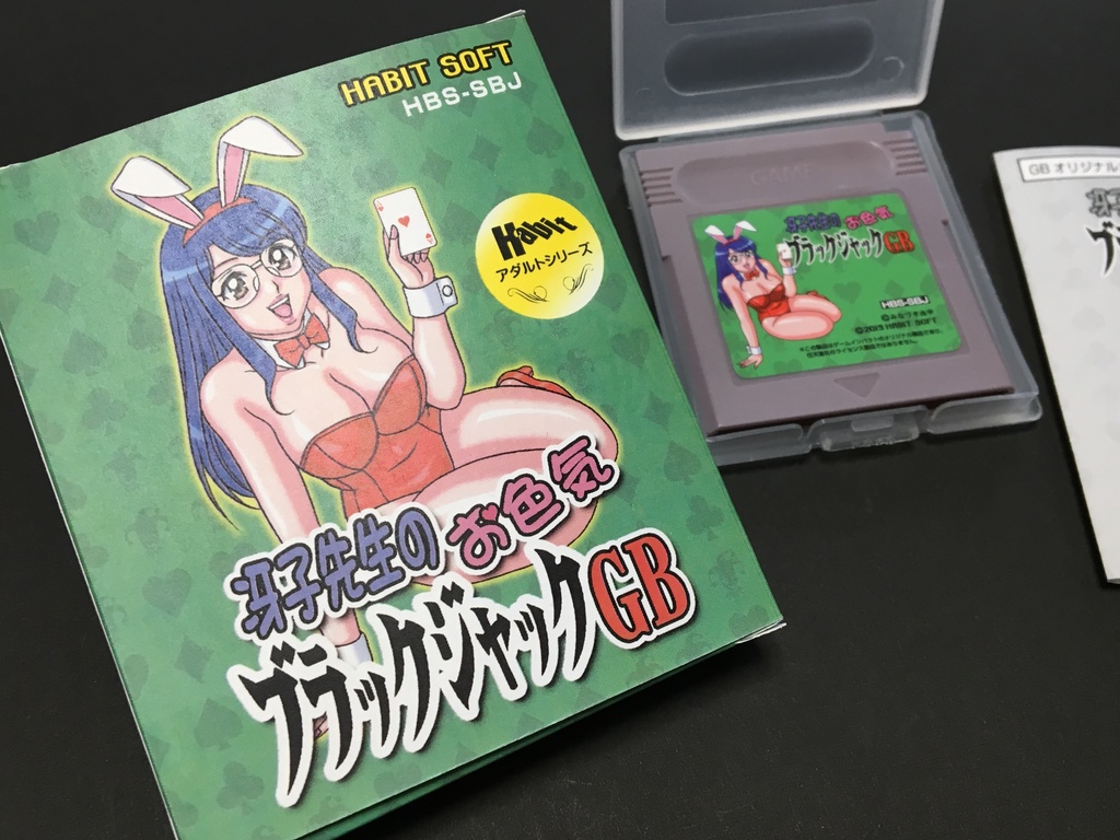 冴子先生のお色気ブラックジャックGB【GBカラー対応】