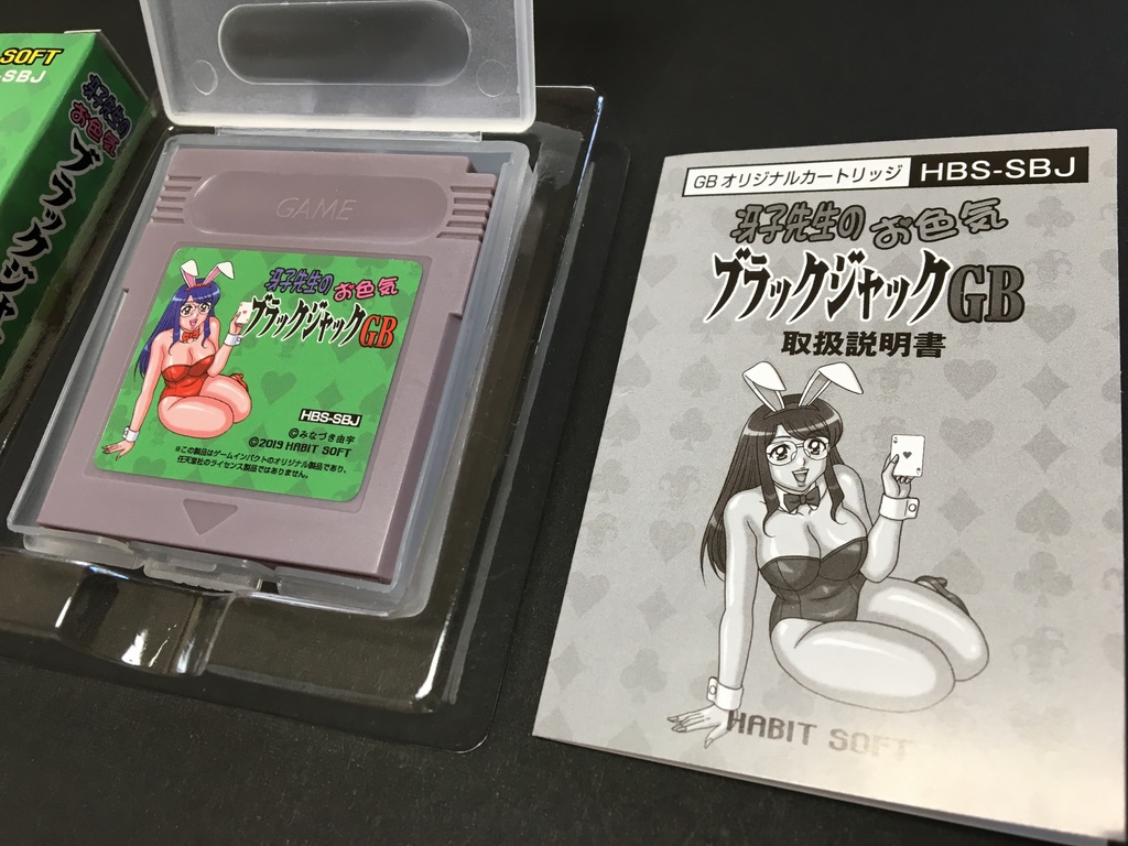 冴子先生のお色気ブラックジャックGB【GBカラー対応】