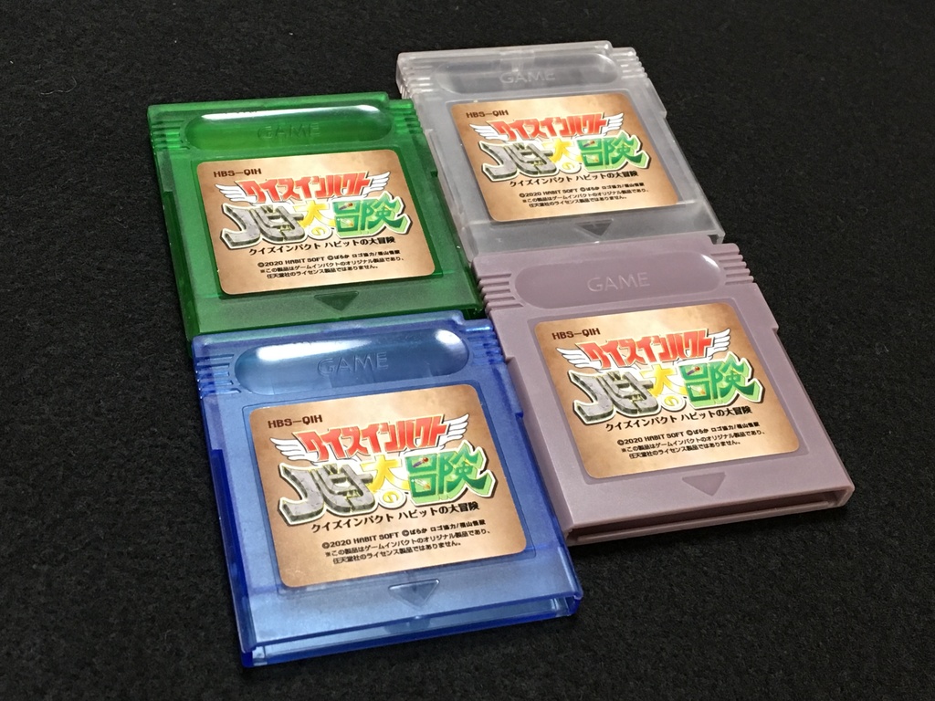 クイズインパクト ハビットの大冒険GB