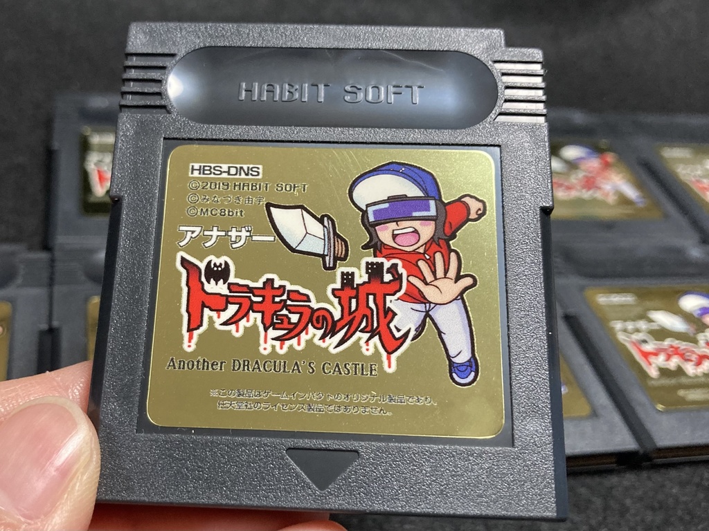 ハビットシェル版アナザードラキュラの城【GBソフト】