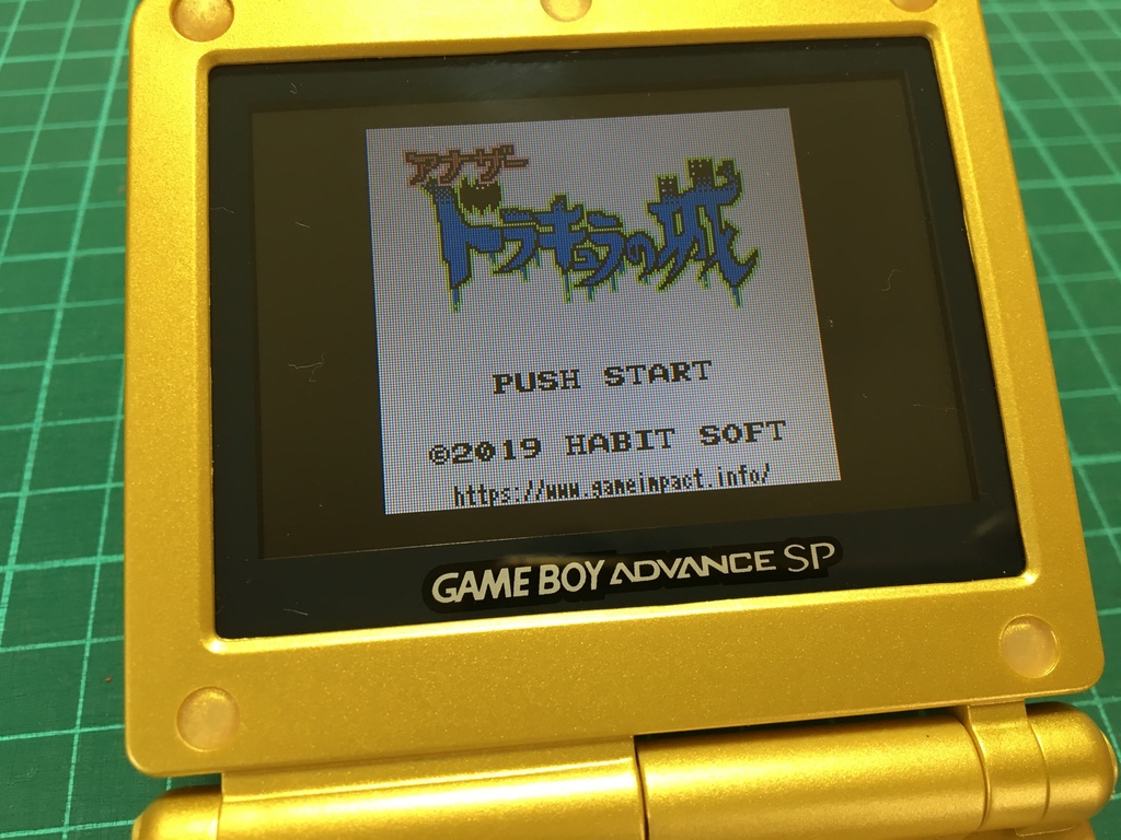 ハビットシェル版アナザードラキュラの城【GBソフト】