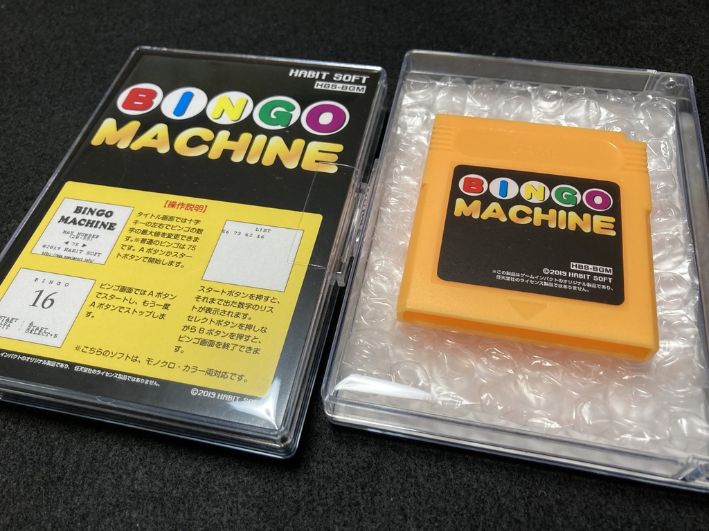 NEWビンゴマシーンGB【オリジナルソフト】