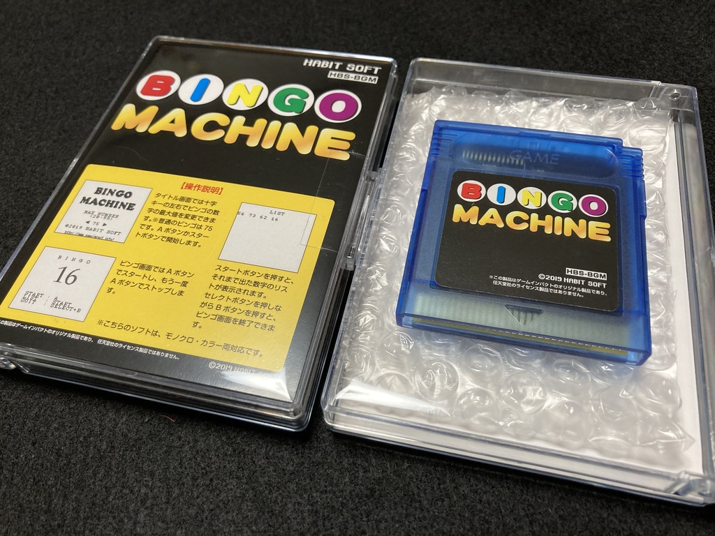 NEWビンゴマシーンGB【オリジナルソフト】