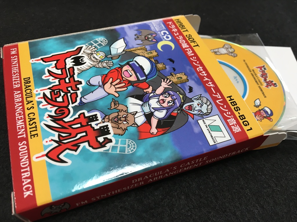 ドラキュラの城FMシンセサイザーアレンジ音源CD