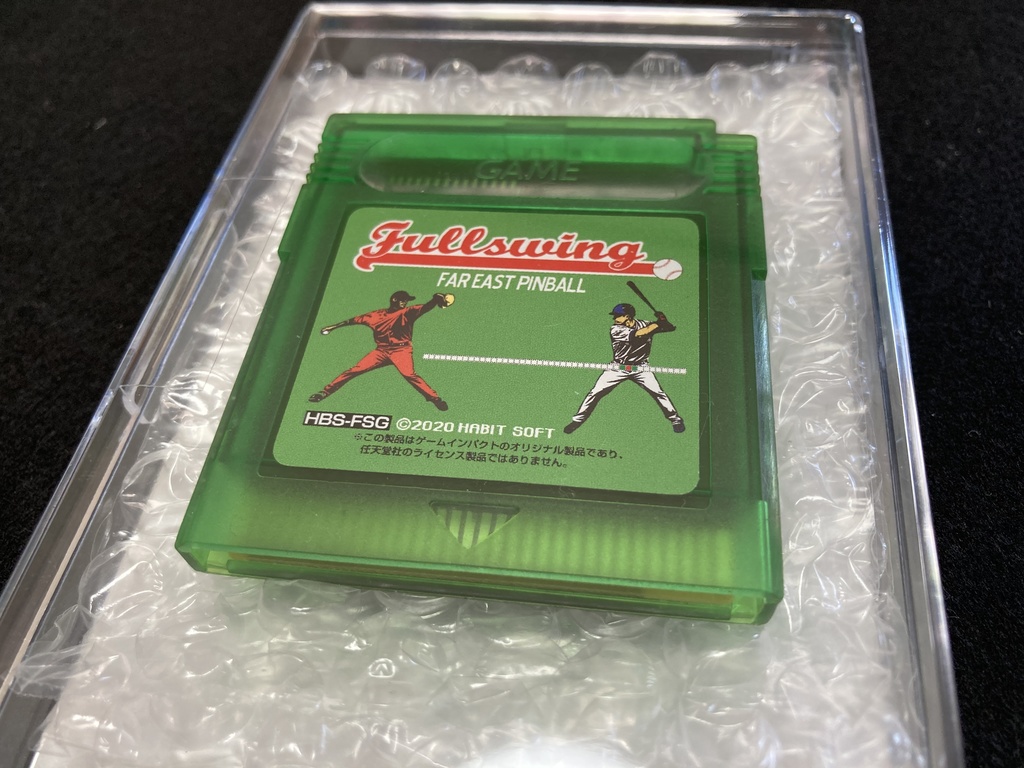 フルスイングGB(Fullswing GB)