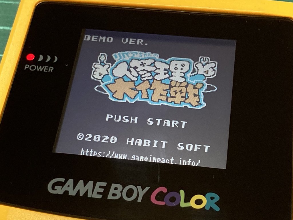 リペアちゃんの修理大作戦GB