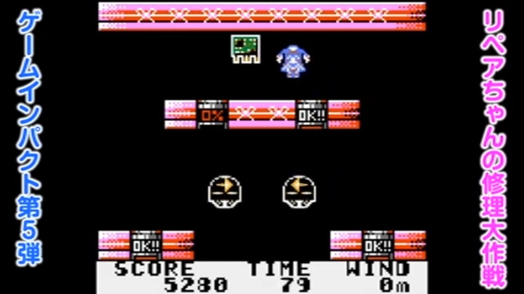 リペアちゃんの修理大作戦GB