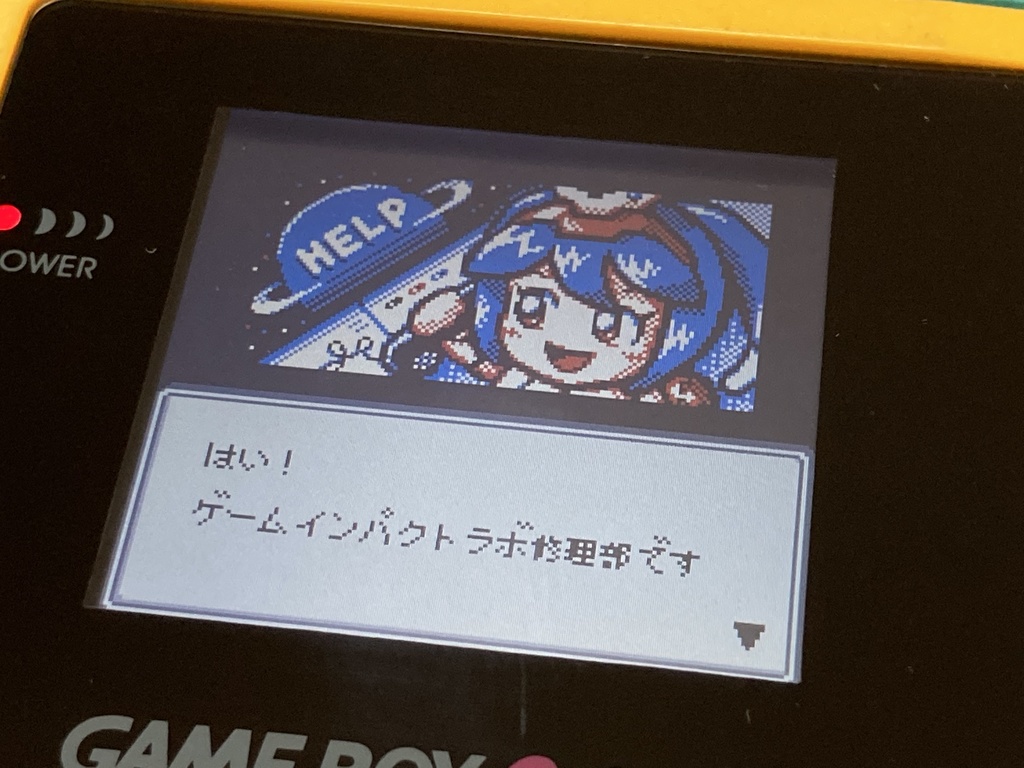 リペアちゃんの修理大作戦GB