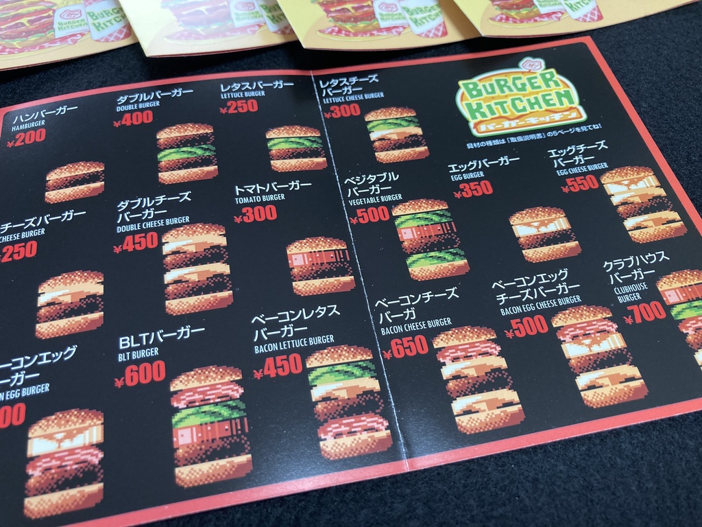 バーガーキッチンGB