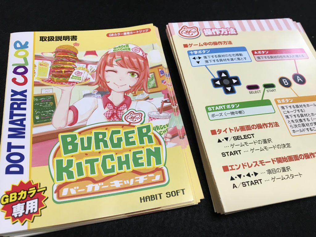 バーガーキッチンGB