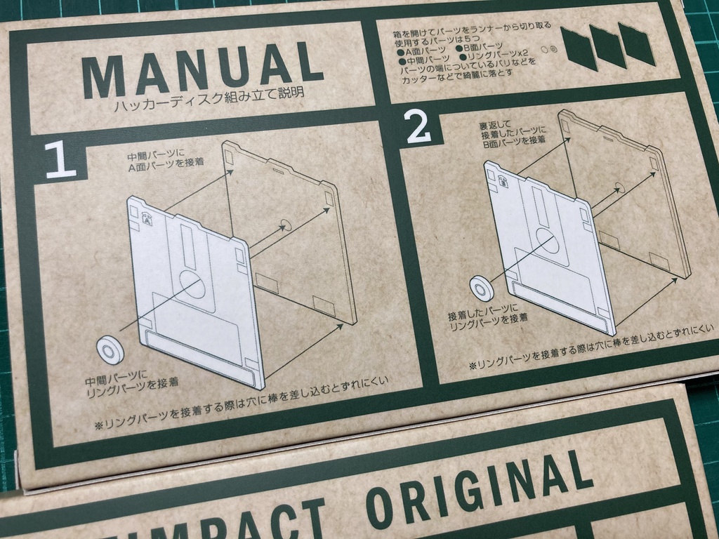 1/1 HACKER DISK プラモキット【ガレキ】