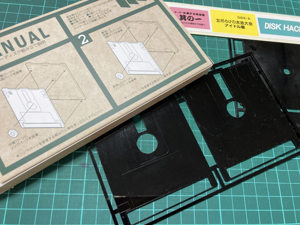 1/1 HACKER DISK プラモキット【ガレキ】