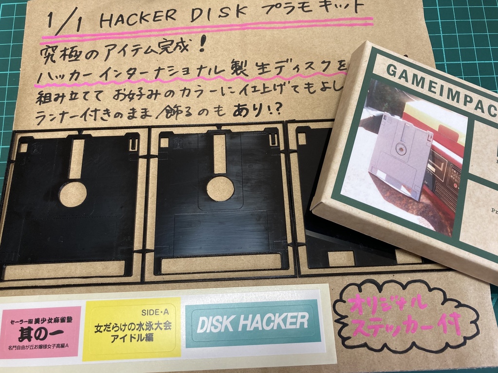 1/1 HACKER DISK プラモキット【ガレキ】