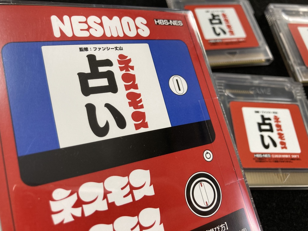 ネスモス占いGB