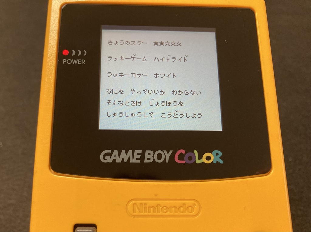 ネスモス占いGB