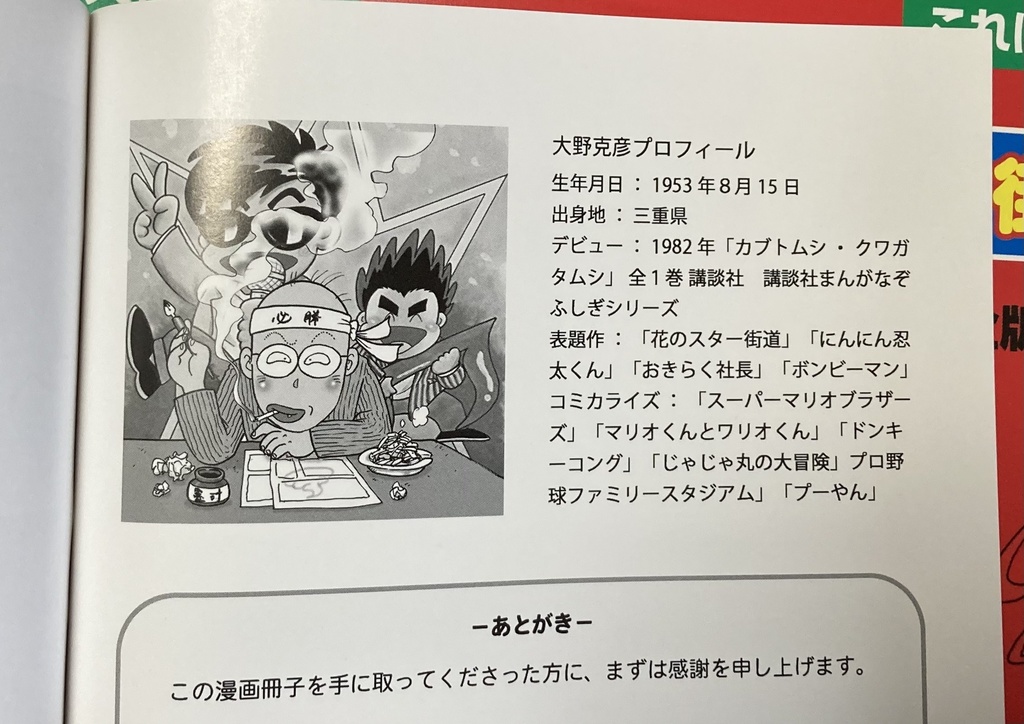 花のスター街道~クソゲーワールド・完全版~