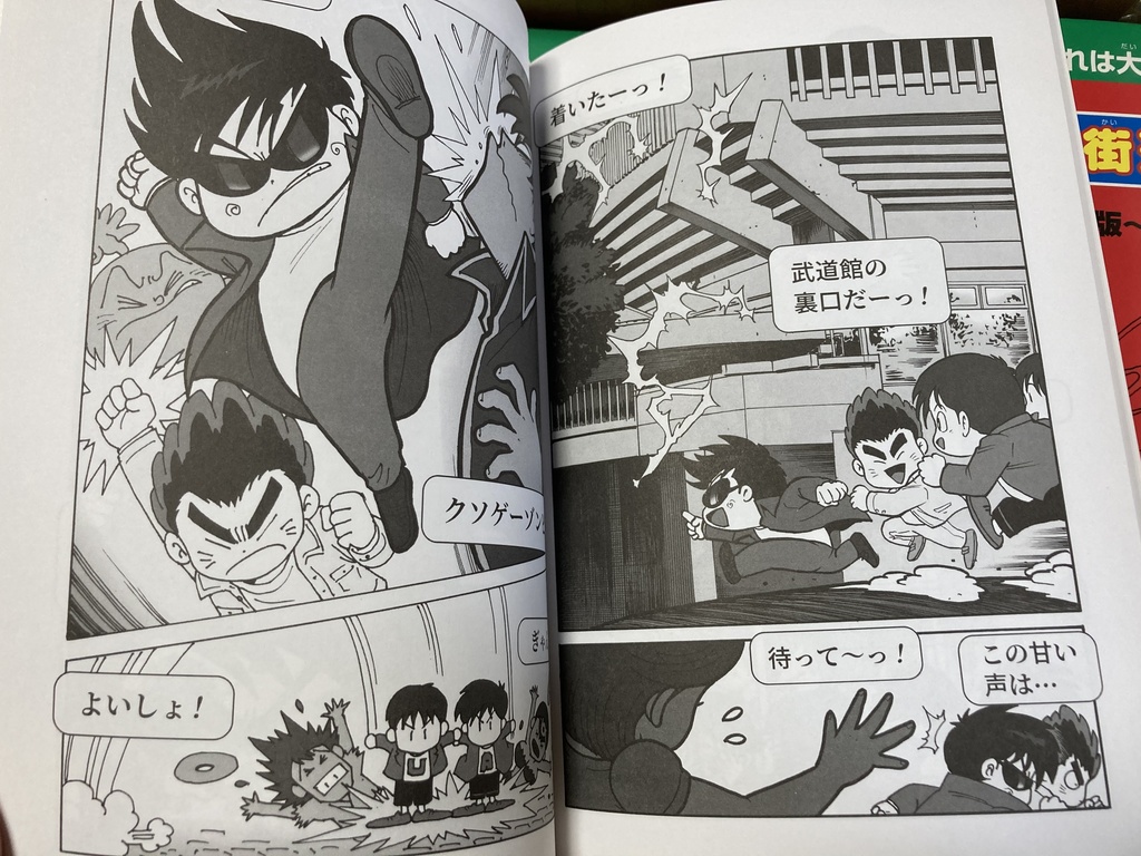 花のスター街道~クソゲーワールド・完全版~